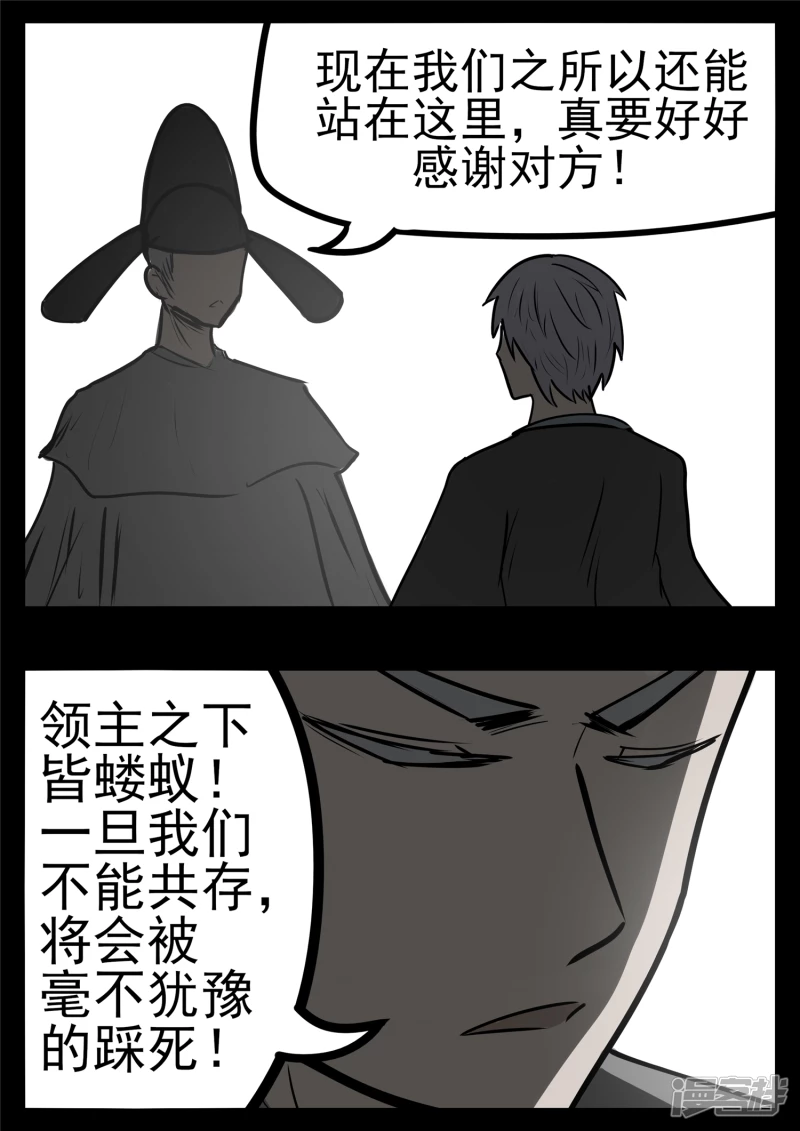 第九十八章 鹬蚌斗渔翁-第97话