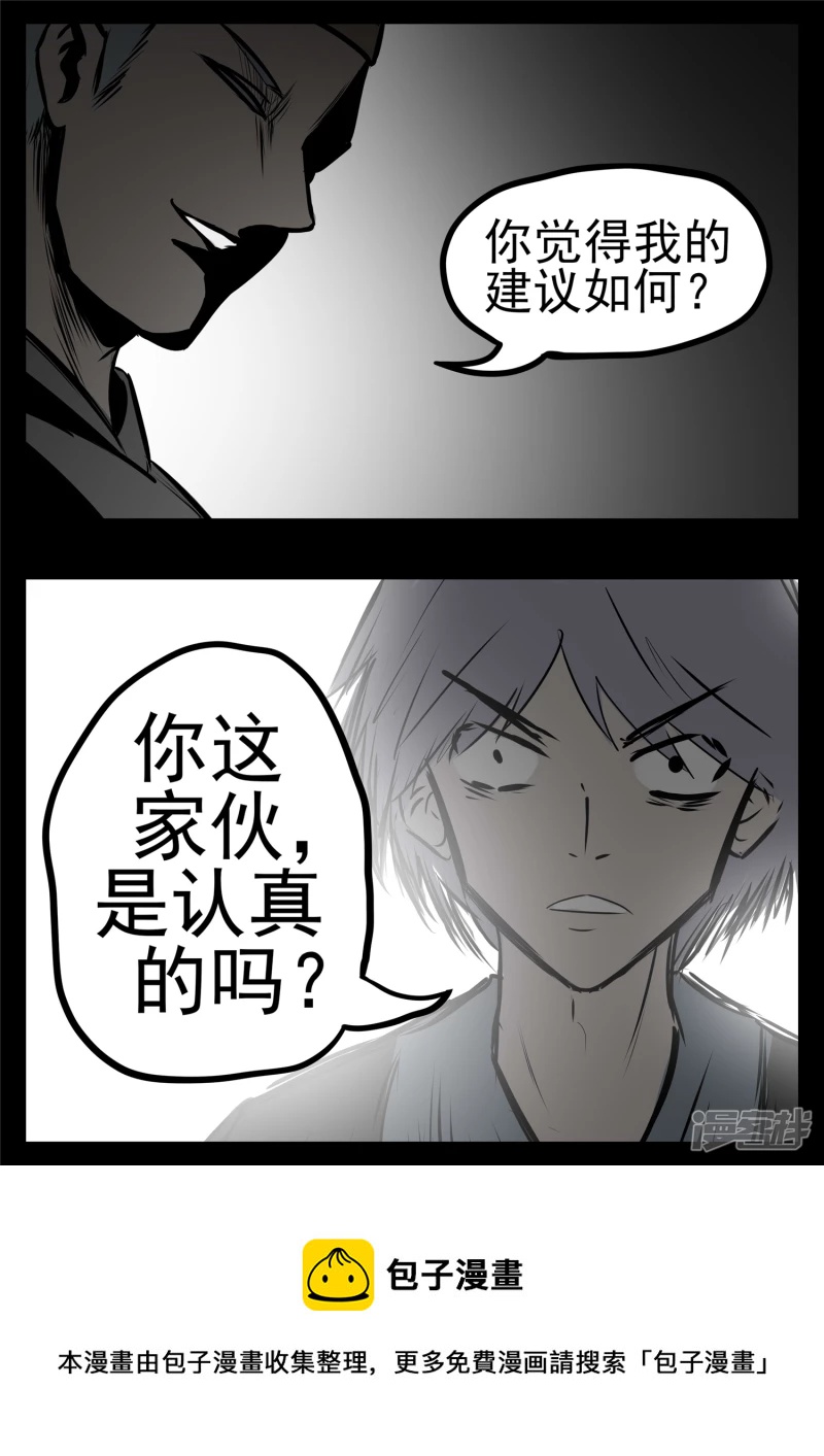 第九十八章 鹬蚌斗渔翁-第97话