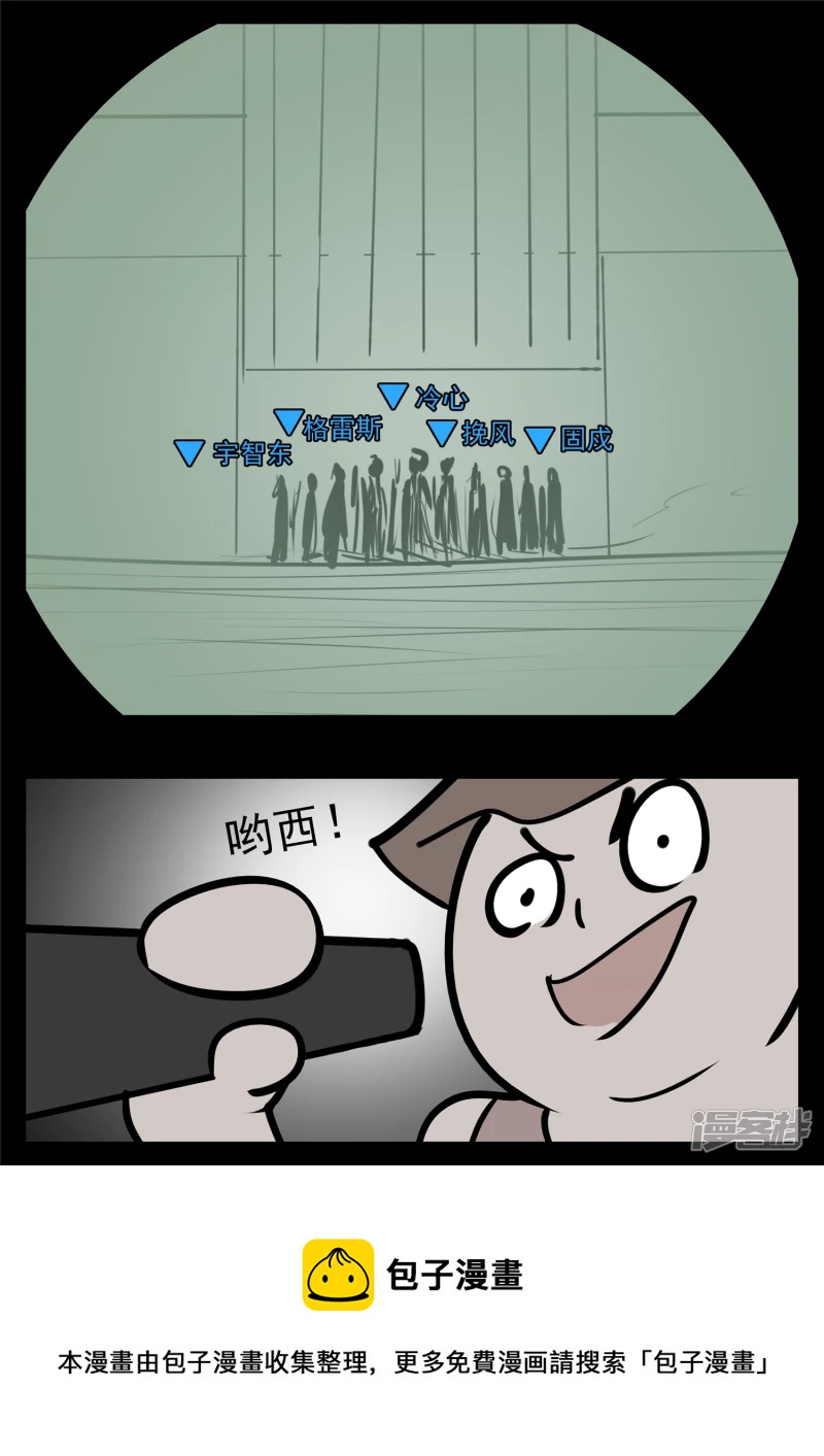 第九十八章 鹬蚌斗渔翁-第97话