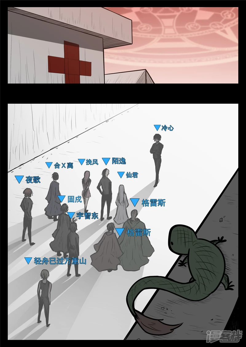 第九十八章 鹬蚌斗渔翁-第97话