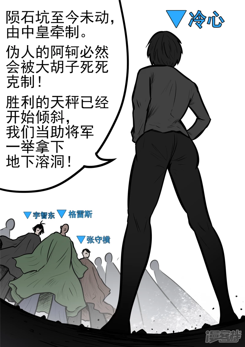 第九十八章 鹬蚌斗渔翁-第97话