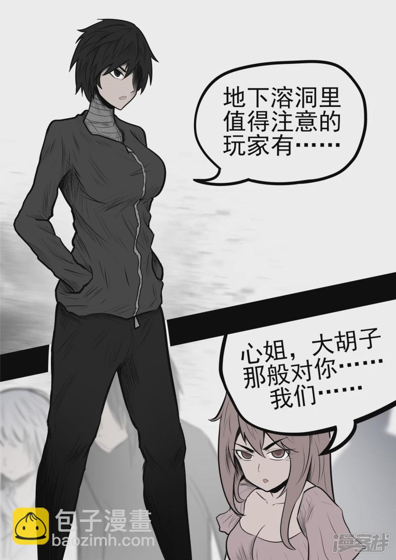 第九十八章 鹬蚌斗渔翁-第97话