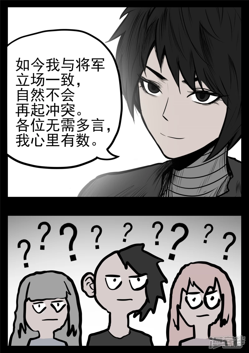 第九十八章 鹬蚌斗渔翁-第97话