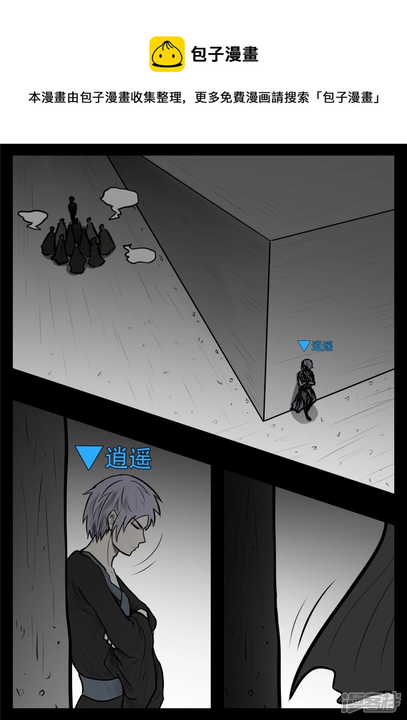 第九十八章 鹬蚌斗渔翁-第97话