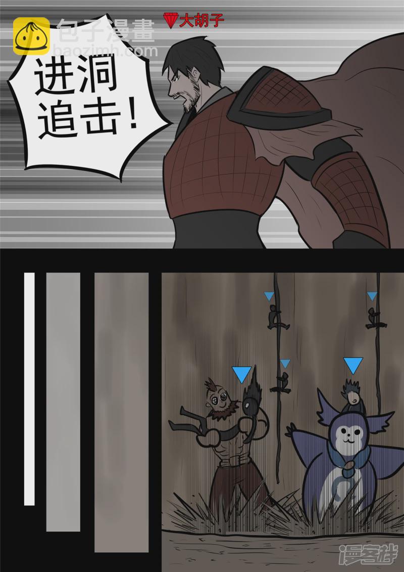 第一百章  虾入浅水-第99话