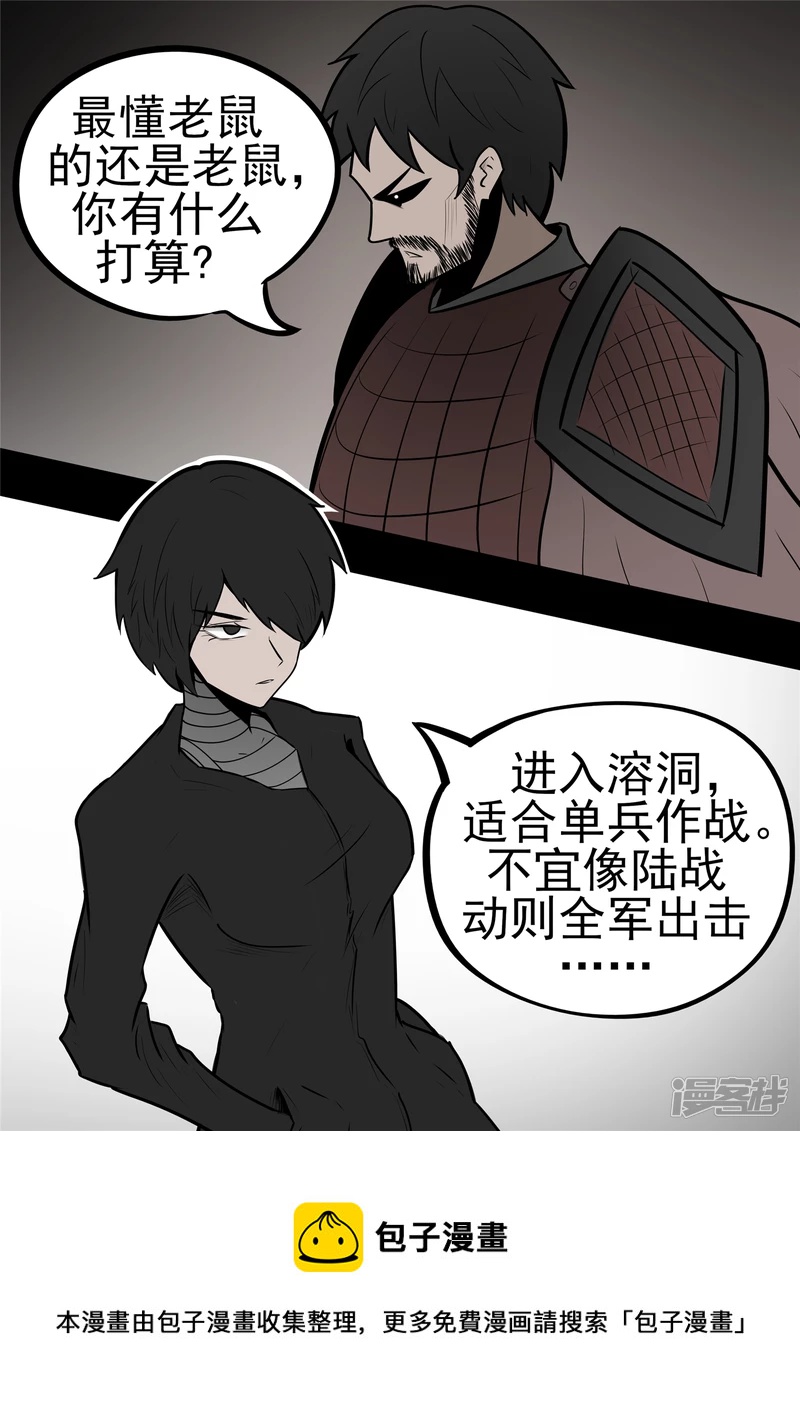 第一百章  虾入浅水-第99话