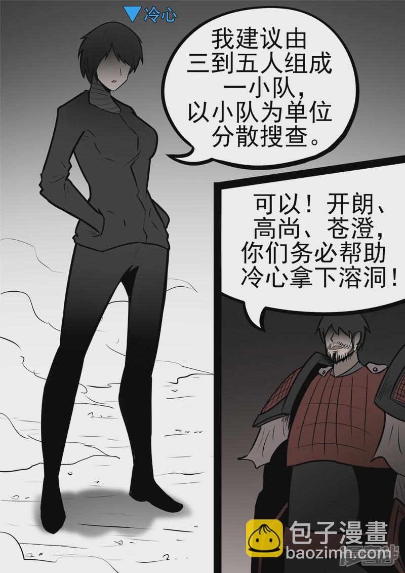 第一百章  虾入浅水-第99话