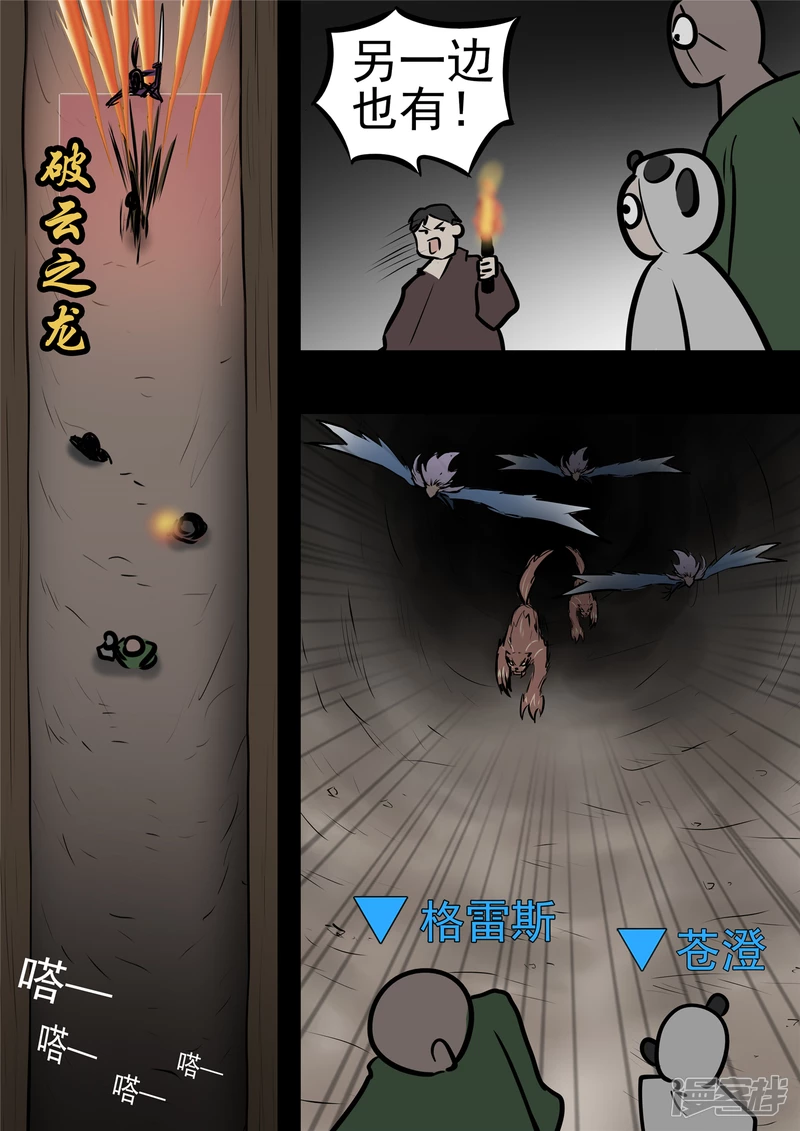 第一百章  虾入浅水-第99话