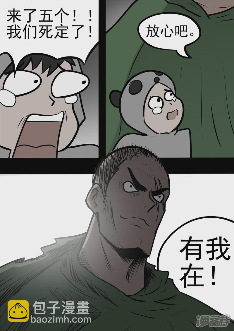 第一百章  虾入浅水-第99话