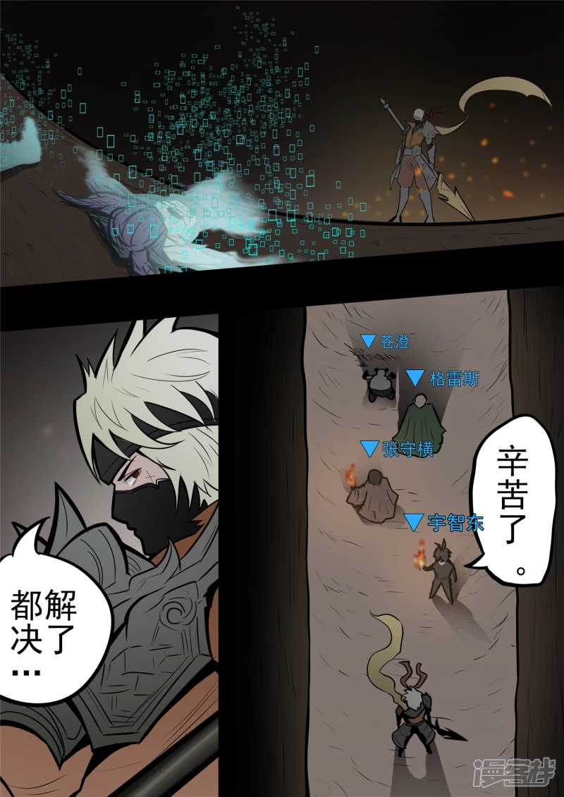 第一百章  虾入浅水-第99话