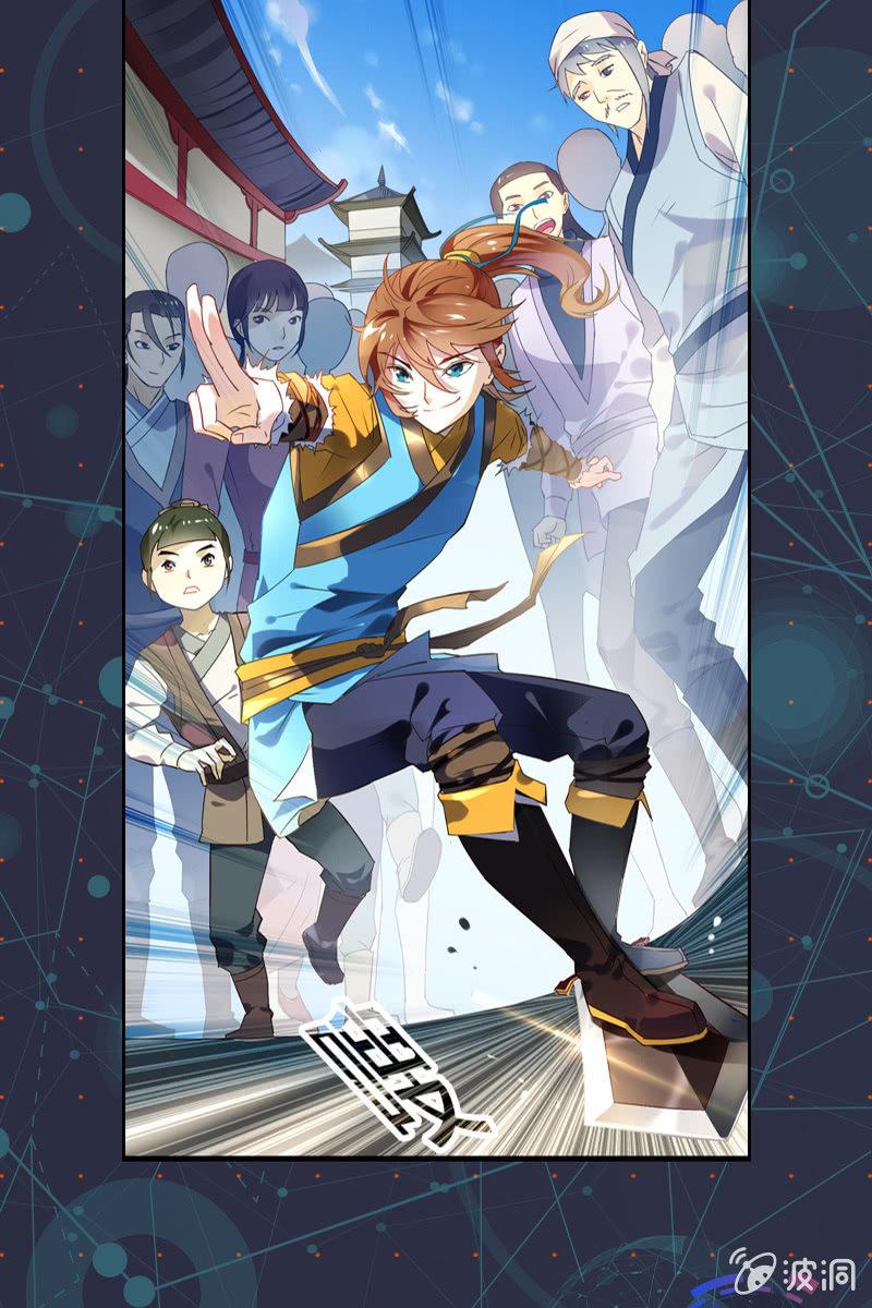 序章 我的爱豆是李白-第1话