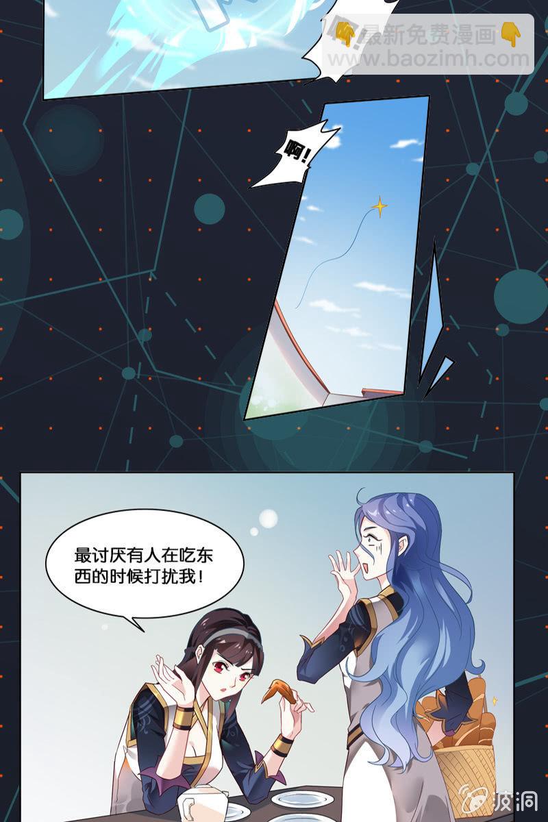 序章 我的爱豆是李白-第1话