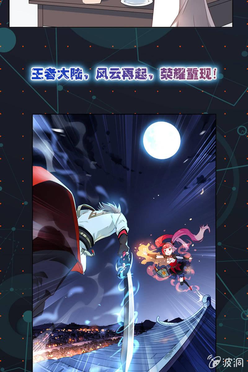 序章 我的爱豆是李白-第1话