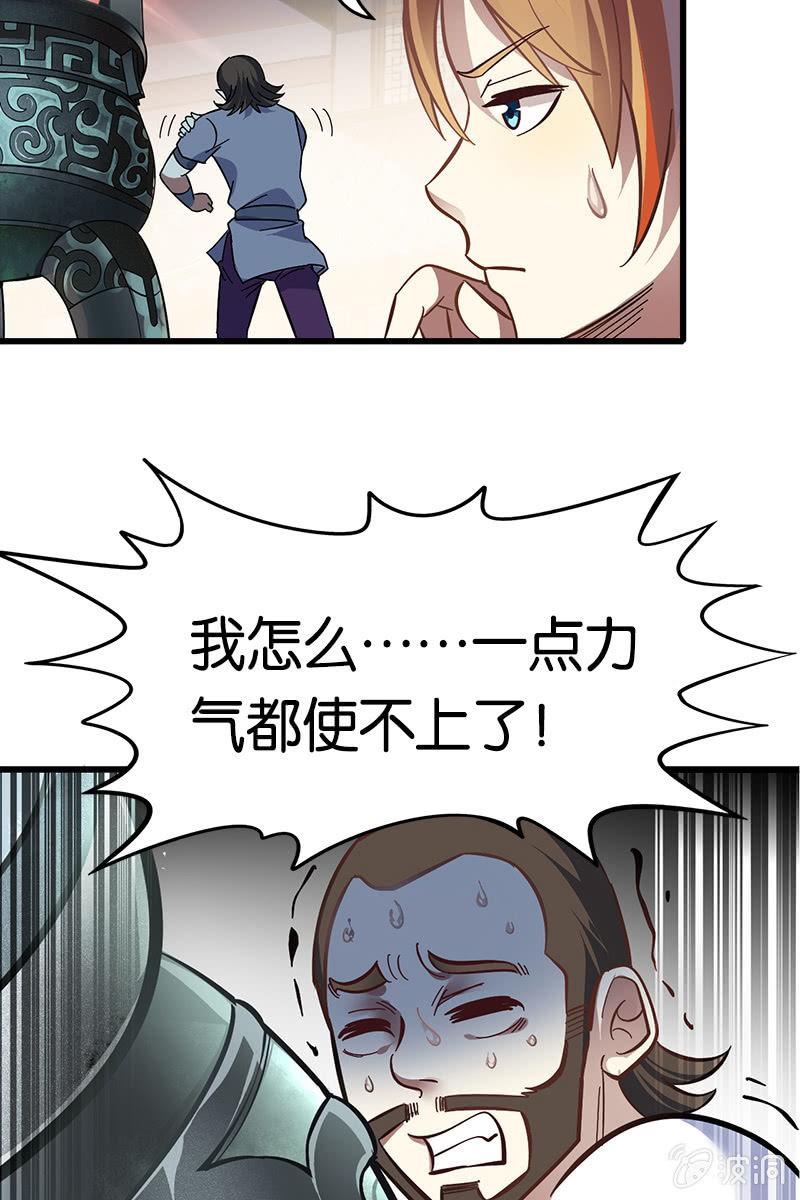 考试有毒？！-第11话