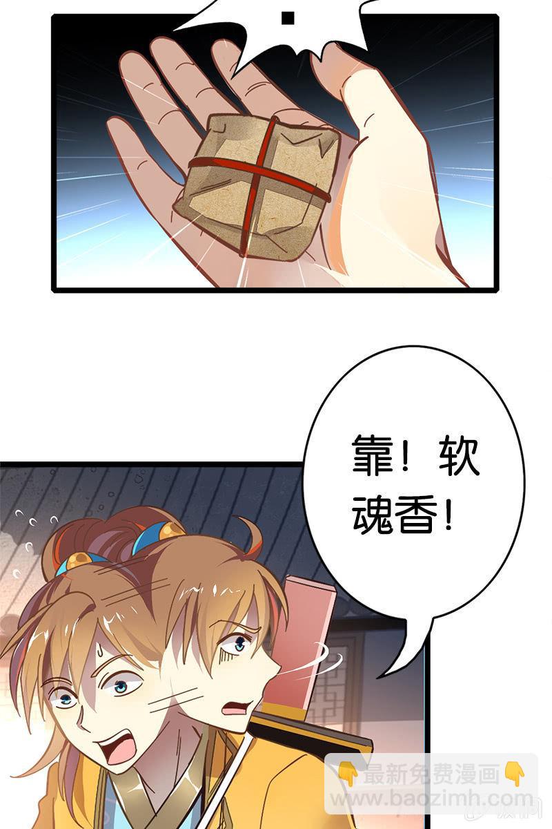 考试有毒？！-第11话