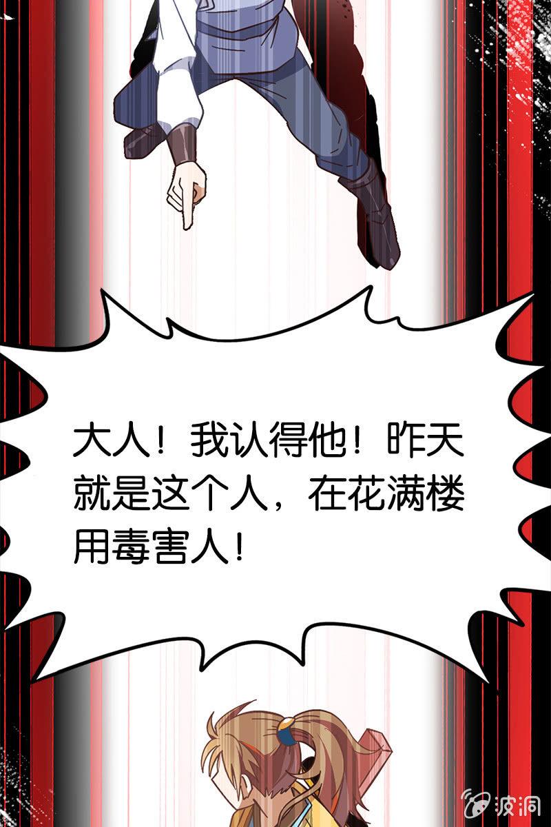 考试有毒？！-第11话
