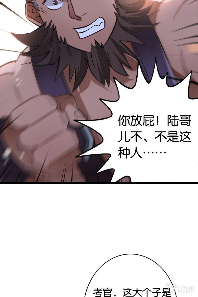 考试有毒？！-第11话