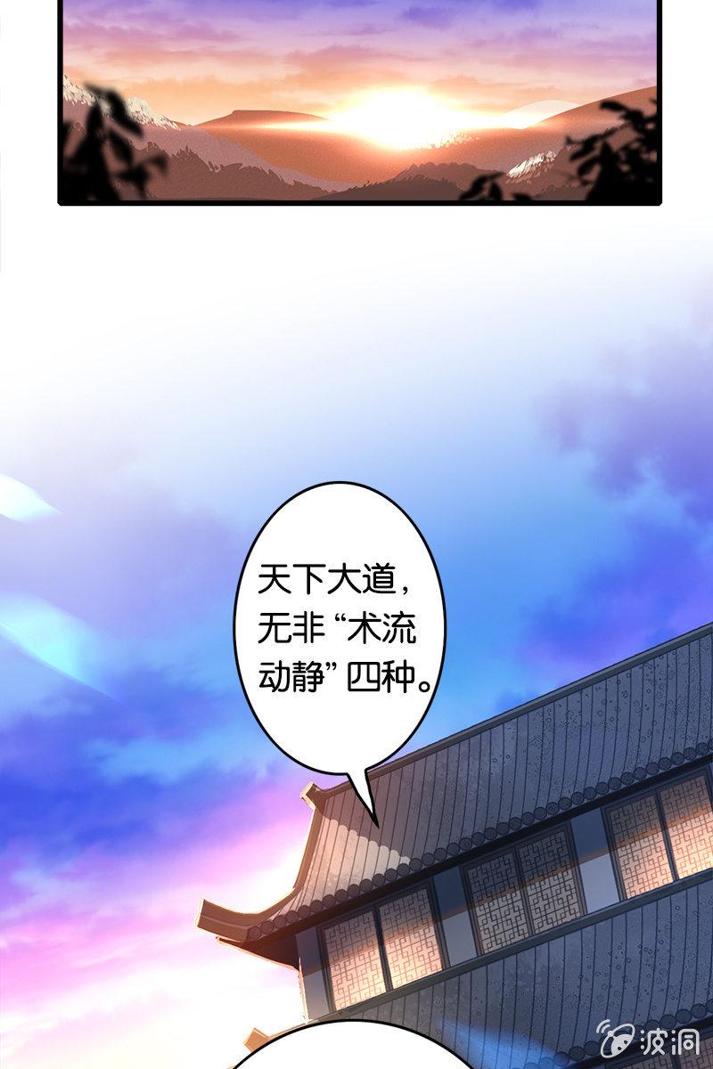 考试有毒？！-第11话