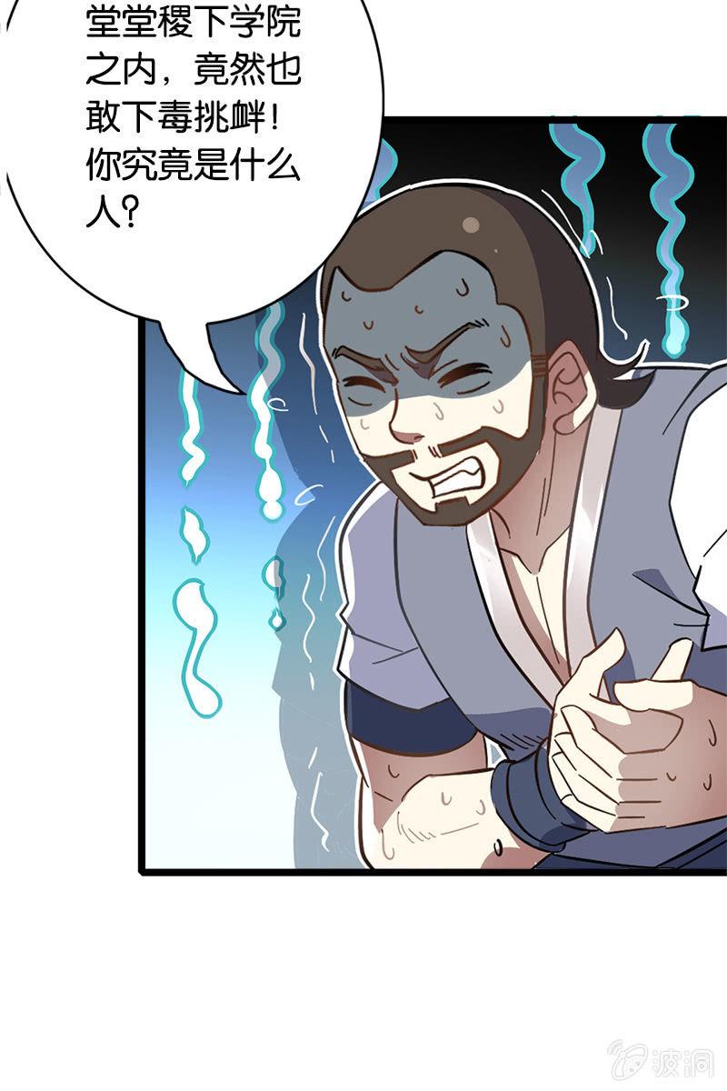 考试有毒？！-第11话