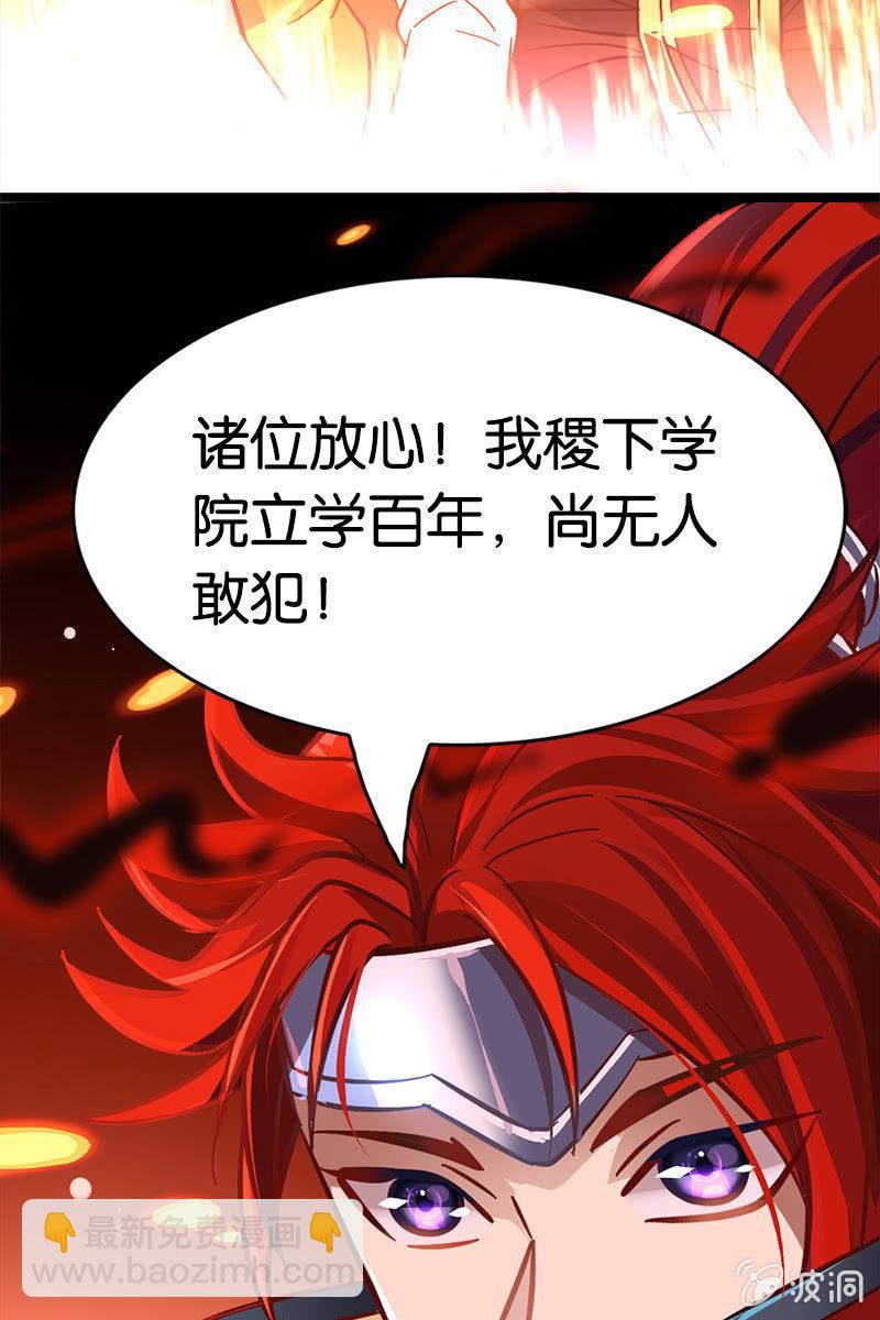 考试有毒？！-第11话