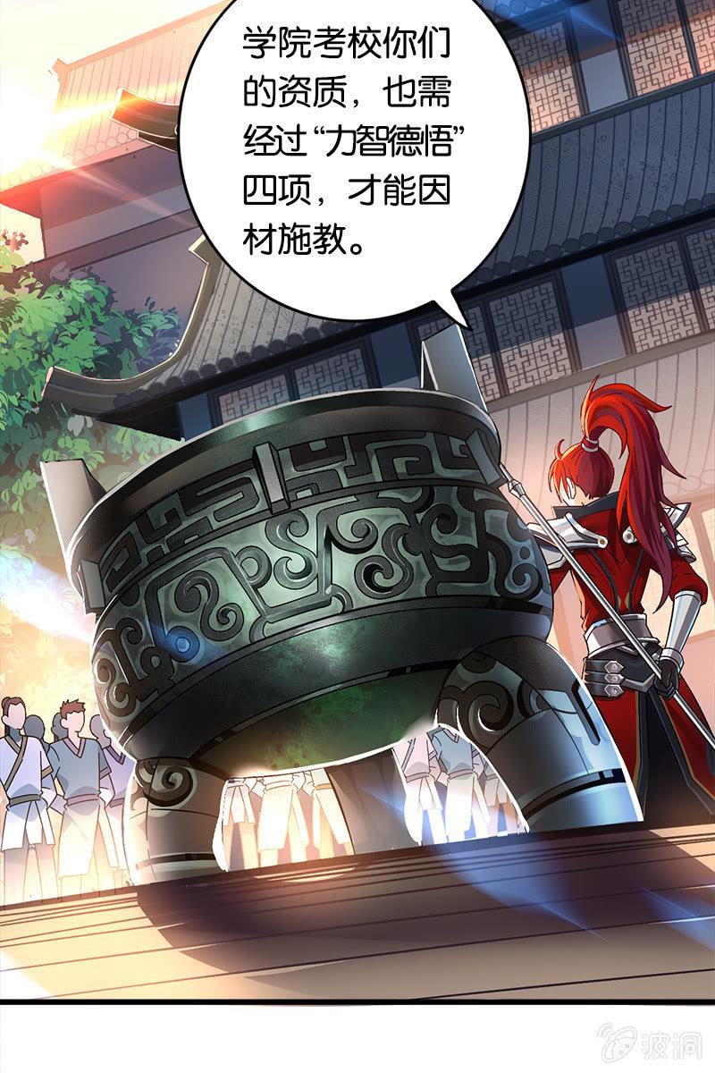 考试有毒？！-第11话