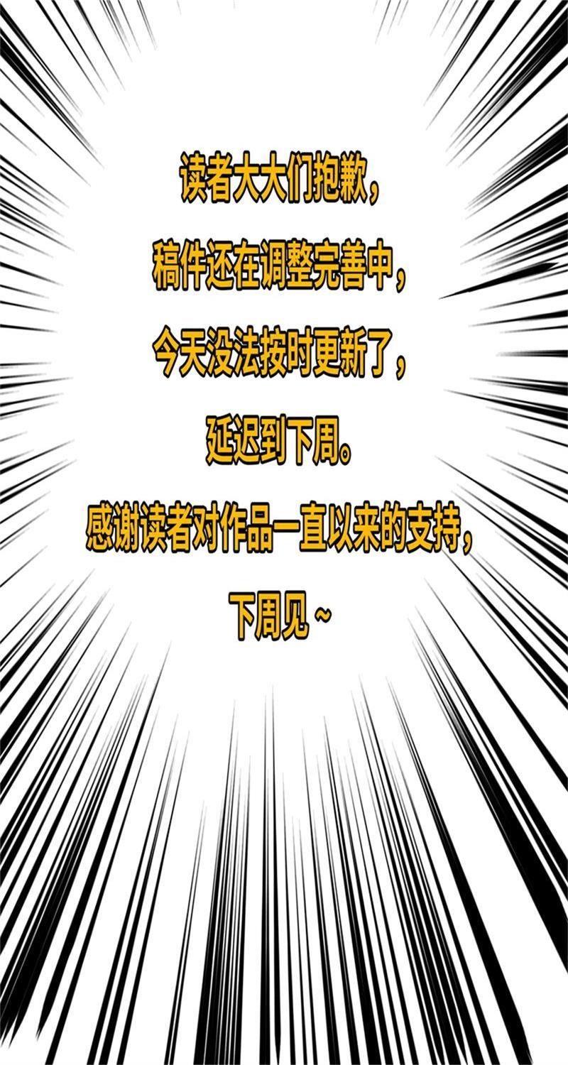 暂更通知-第101话