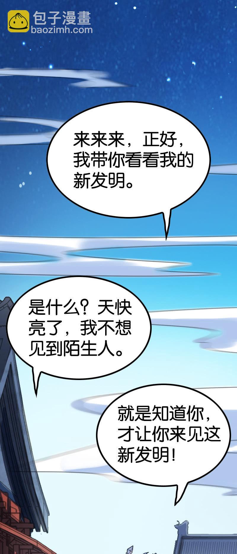 通天之塔(1/2)-第103话