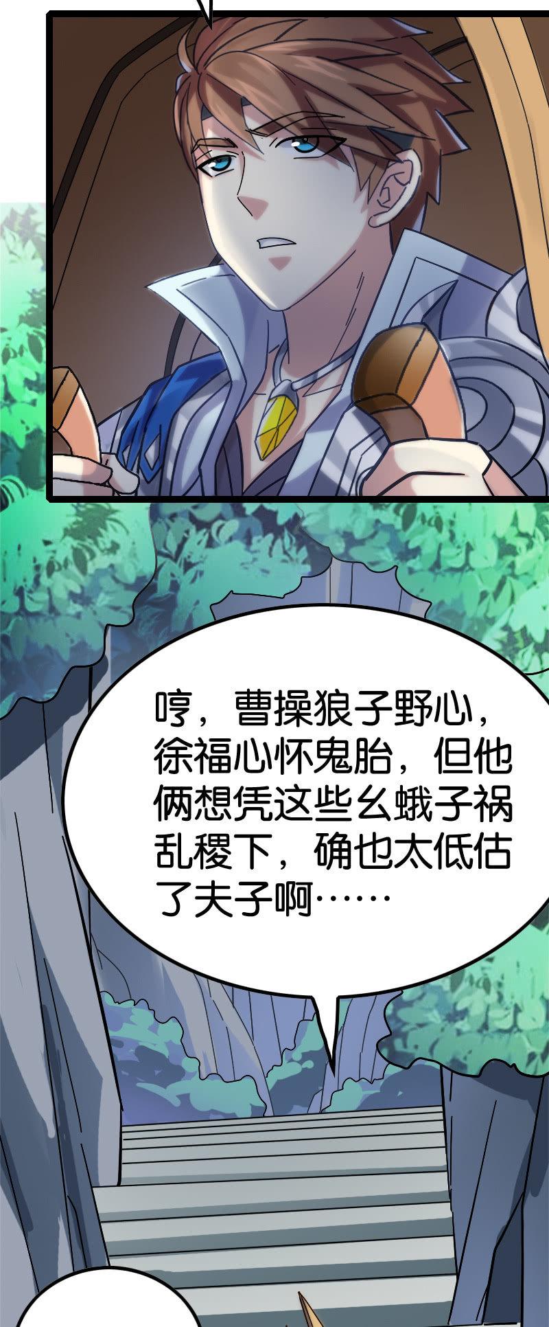 通天之塔(1/2)-第103话
