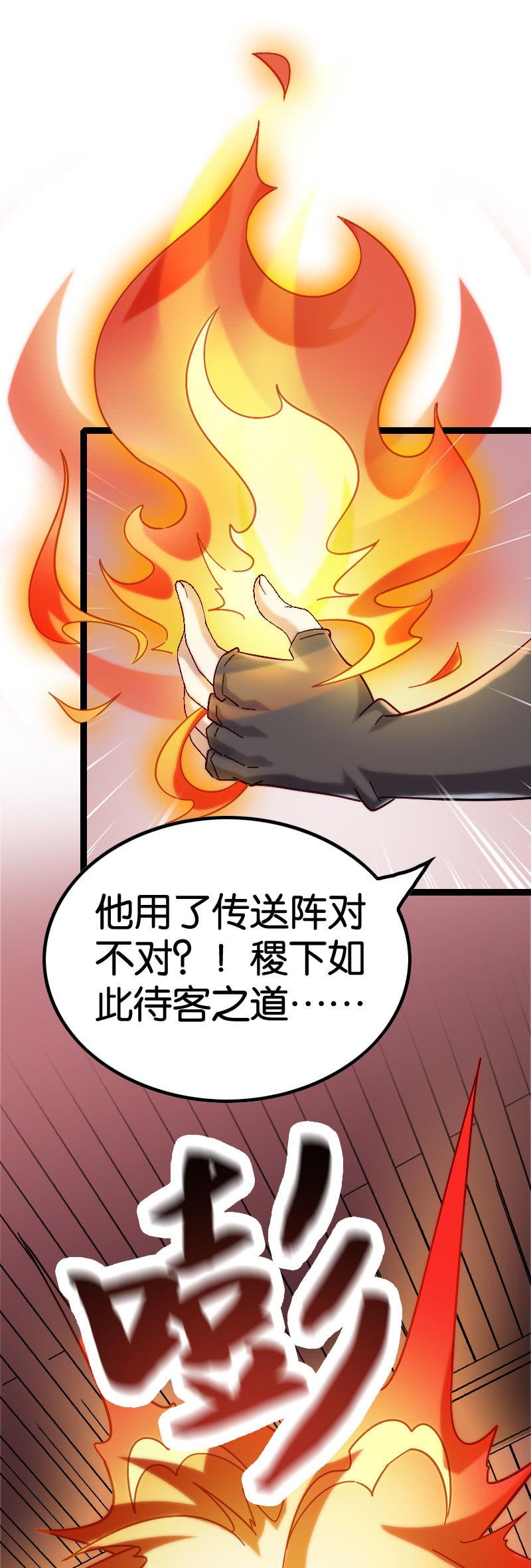 通天之塔(1/2)-第103话