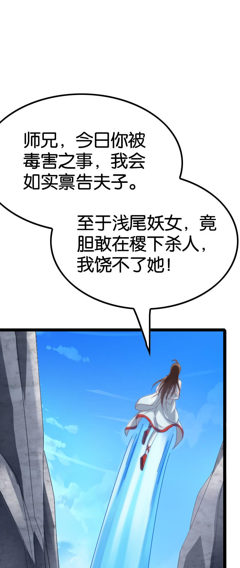 通天之塔(1/2)-第103话