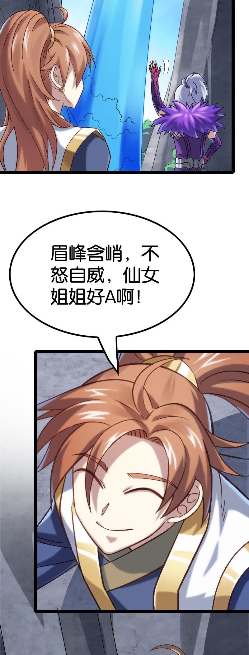 通天之塔(1/2)-第103话
