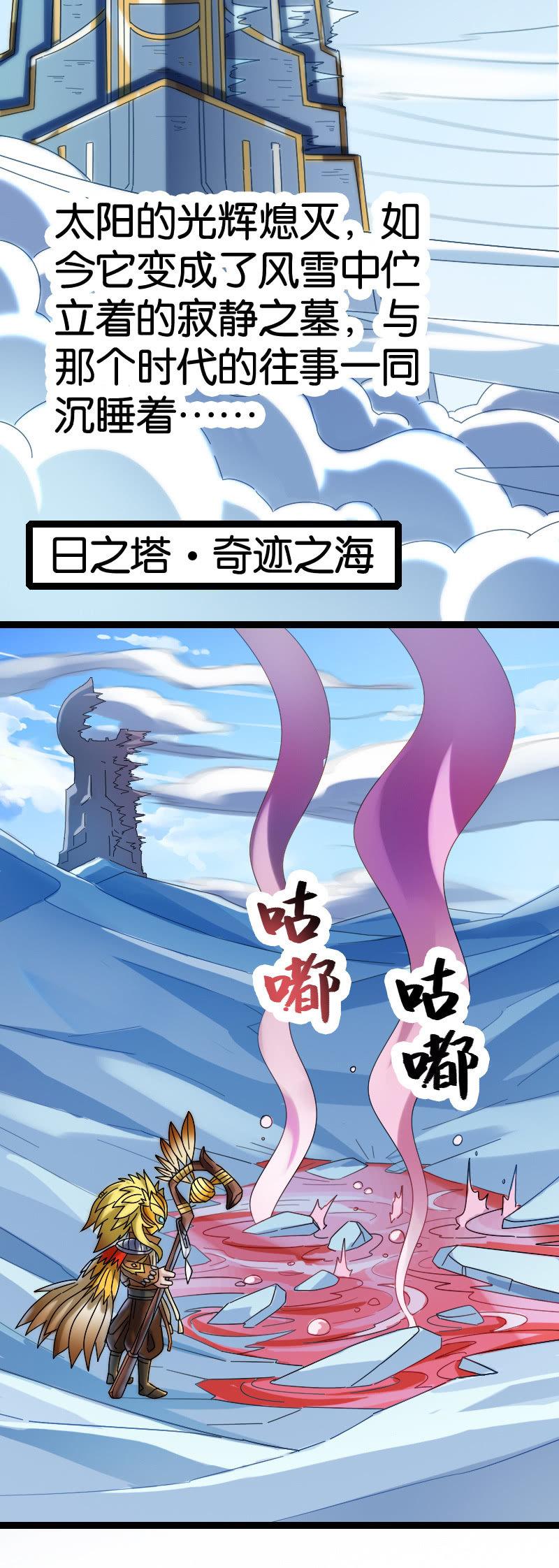 通天之塔(1/2)-第103话