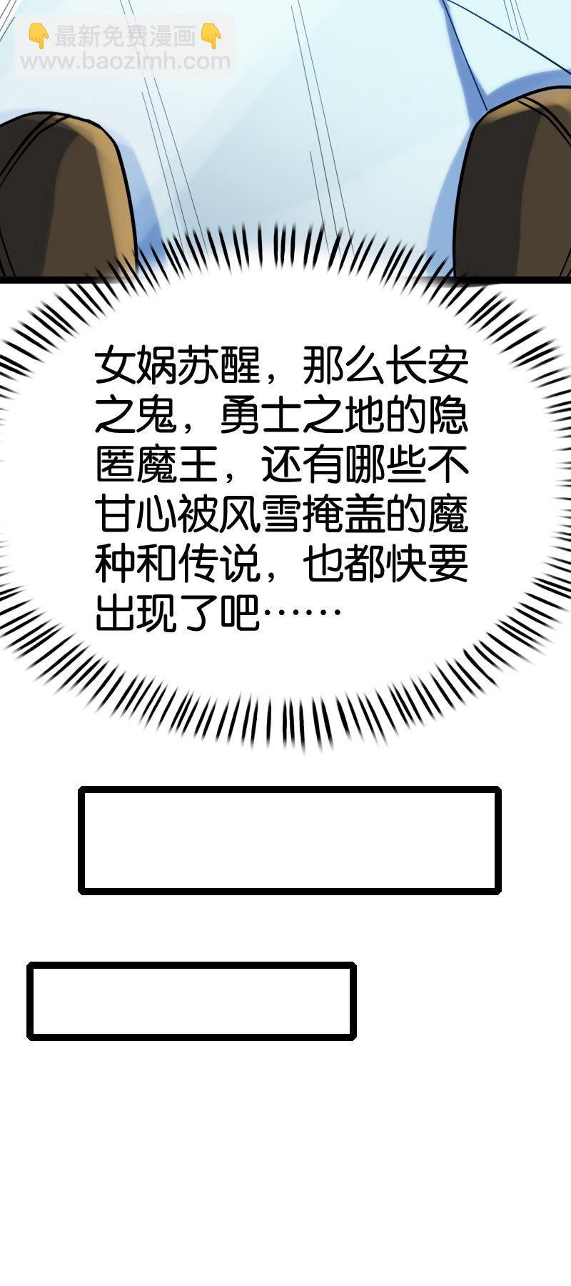 通天之塔(1/2)-第103话