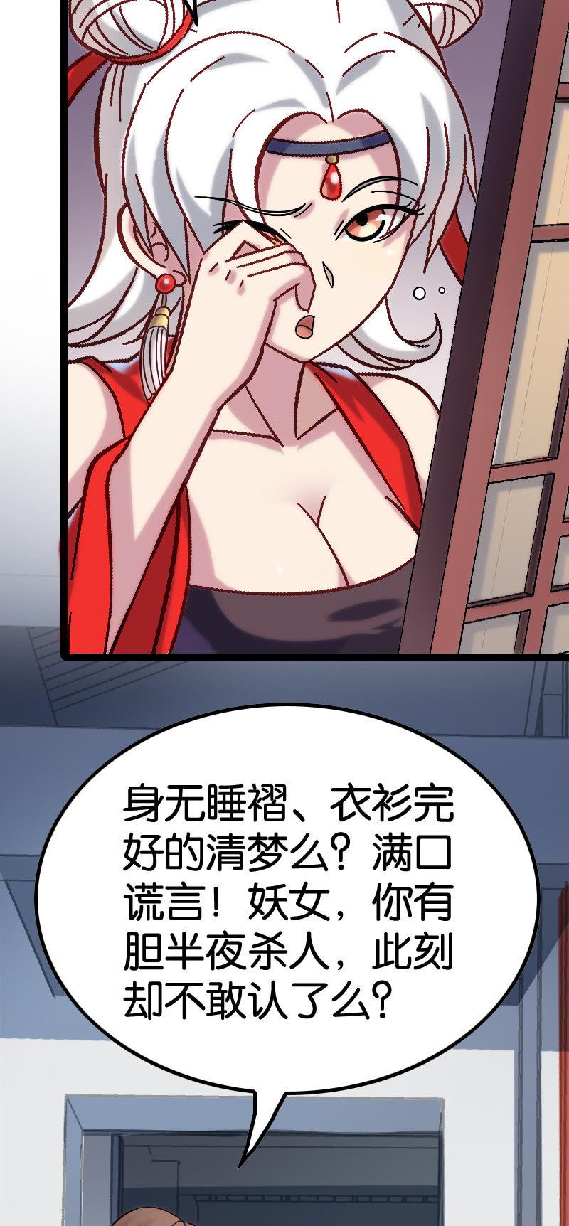 通天之塔(1/2)-第103话