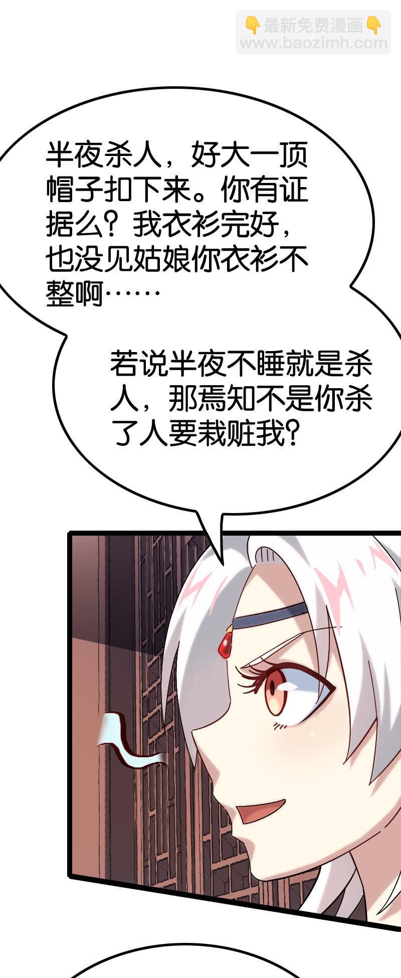 通天之塔(1/2)-第103话