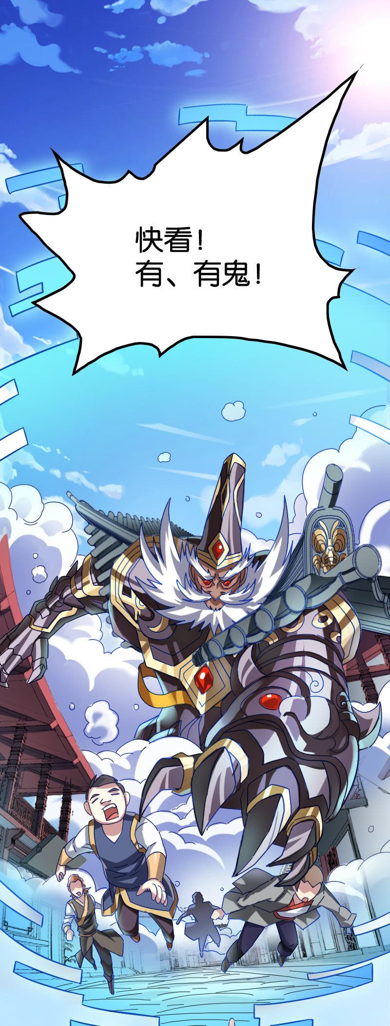梦境大乱斗-第105话