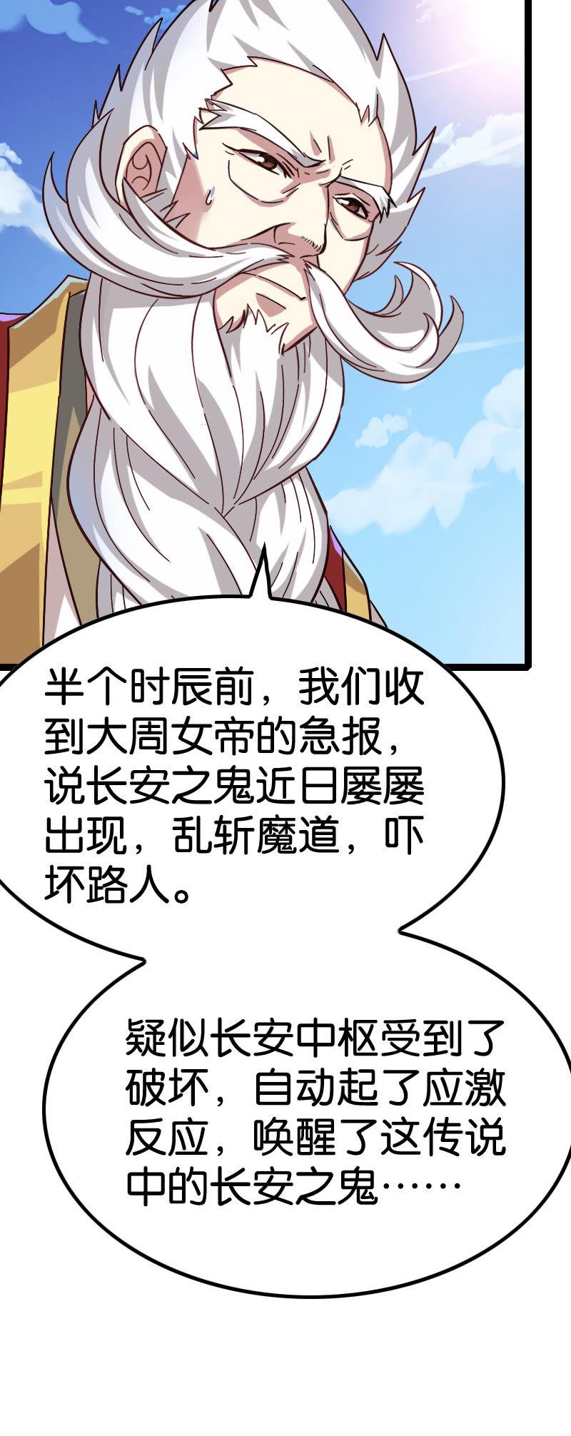 梦境大乱斗-第105话