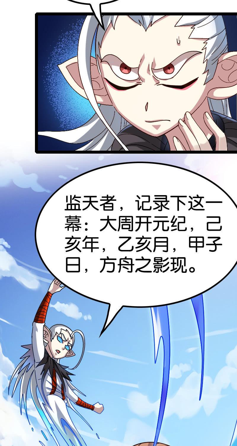梦境大乱斗-第105话