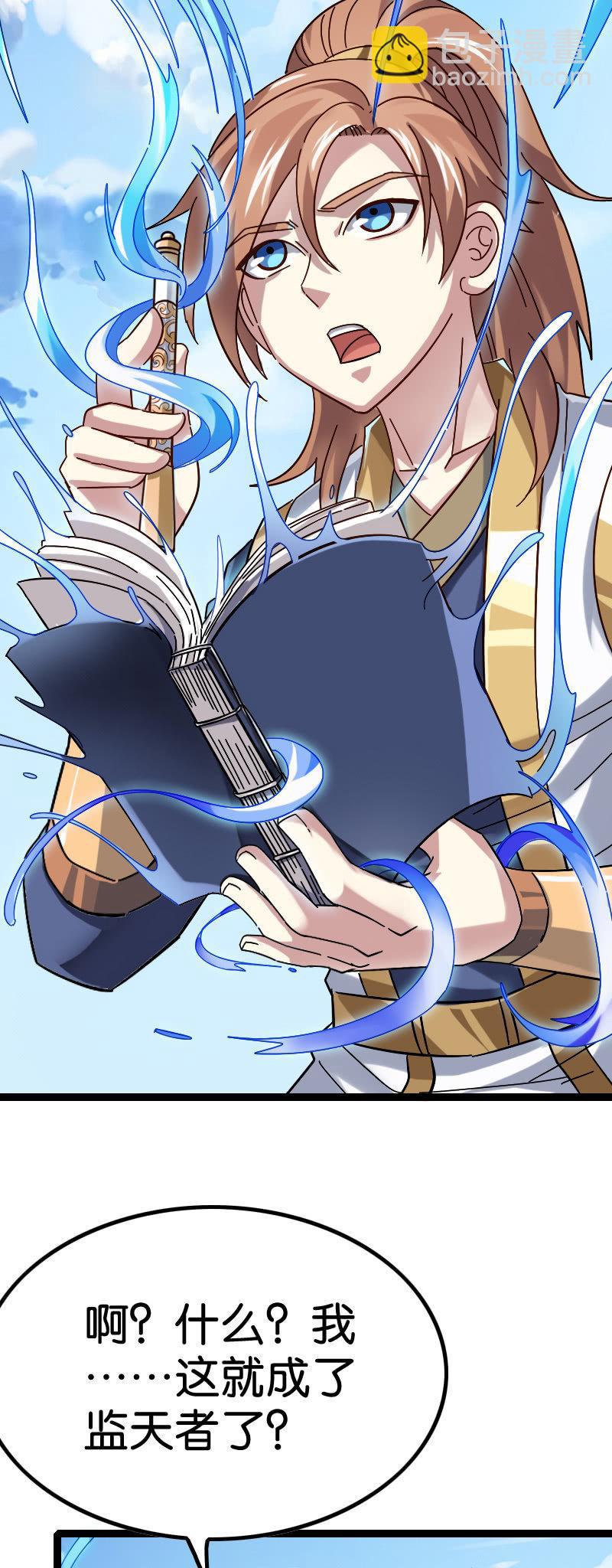 梦境大乱斗-第105话