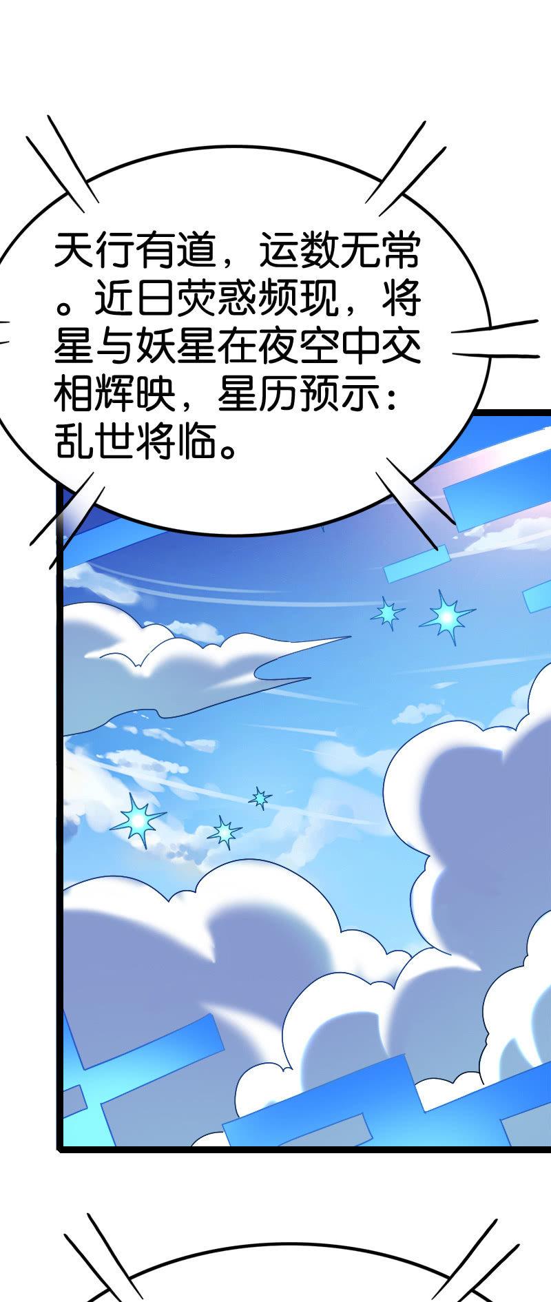 梦境大乱斗-第105话