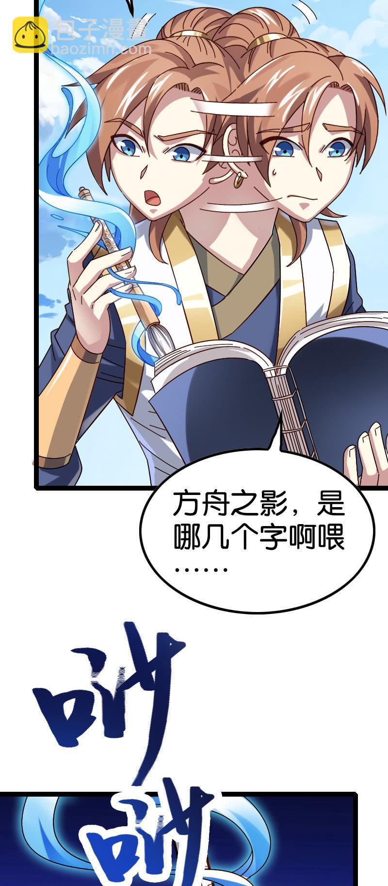 梦境大乱斗-第105话