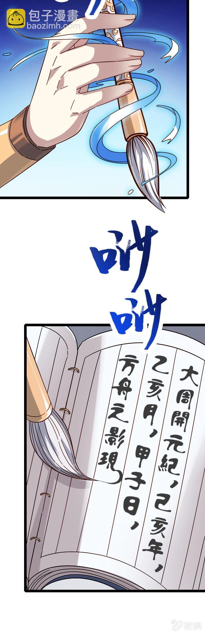 梦境大乱斗-第105话