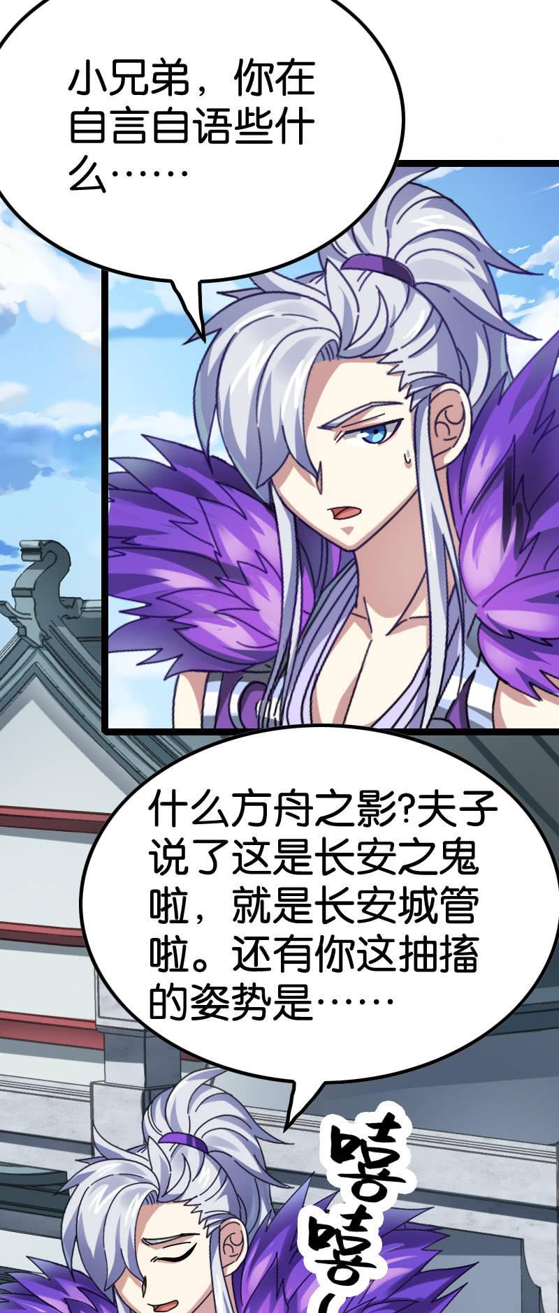 梦境大乱斗-第105话