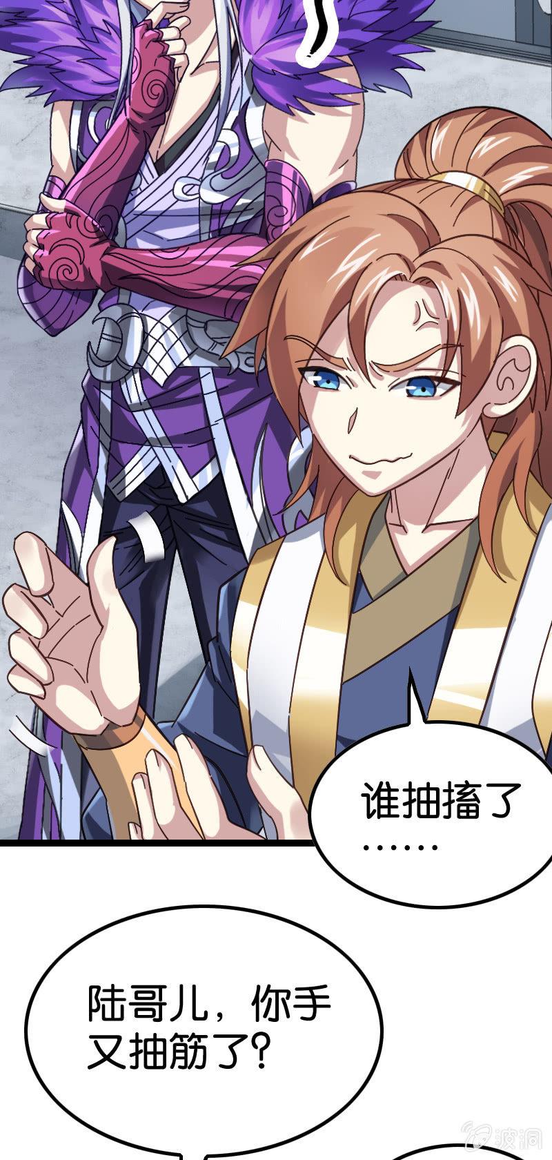梦境大乱斗-第105话