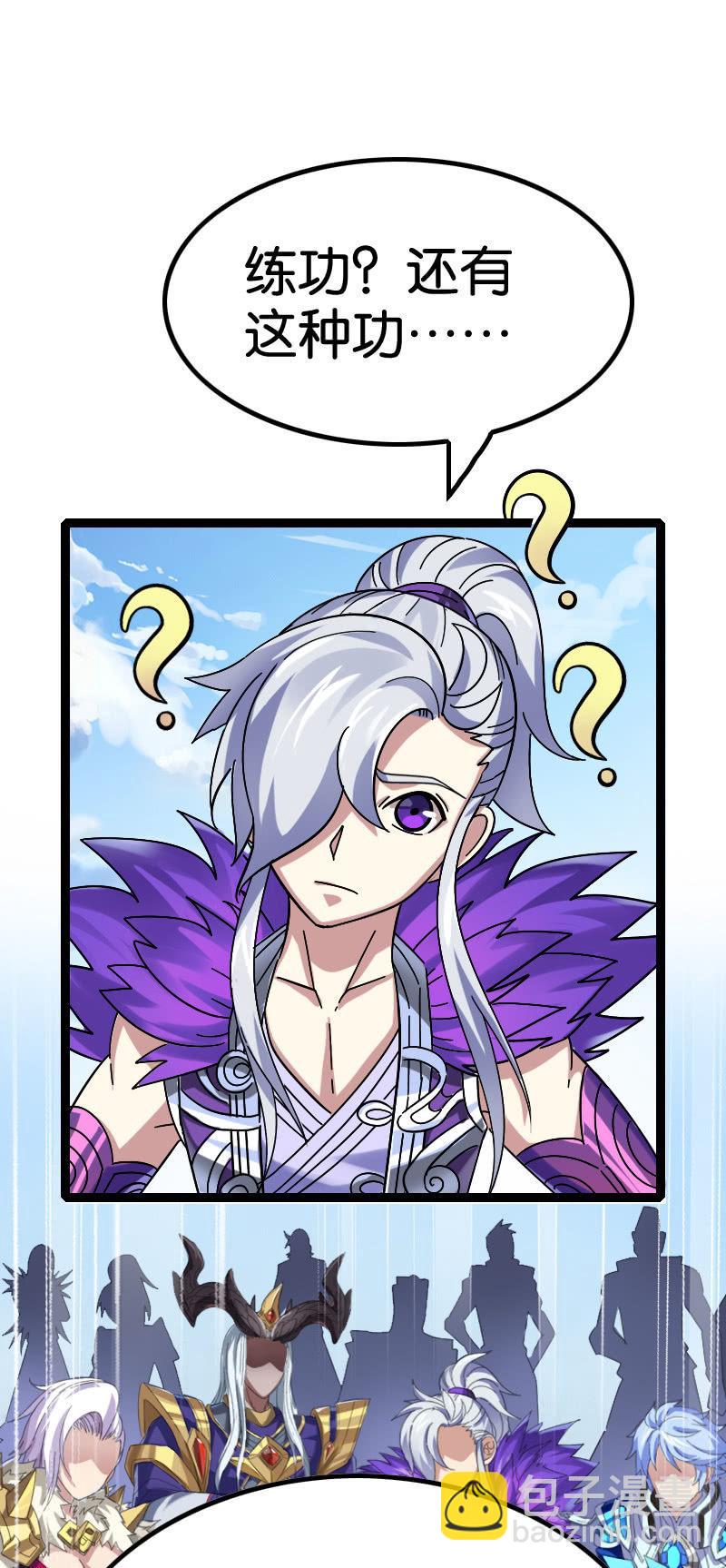 梦境大乱斗-第105话