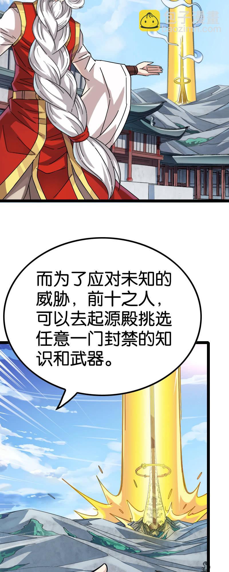 梦境大乱斗-第105话