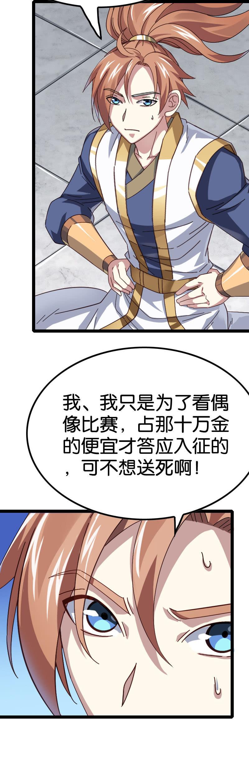 梦境大乱斗-第105话