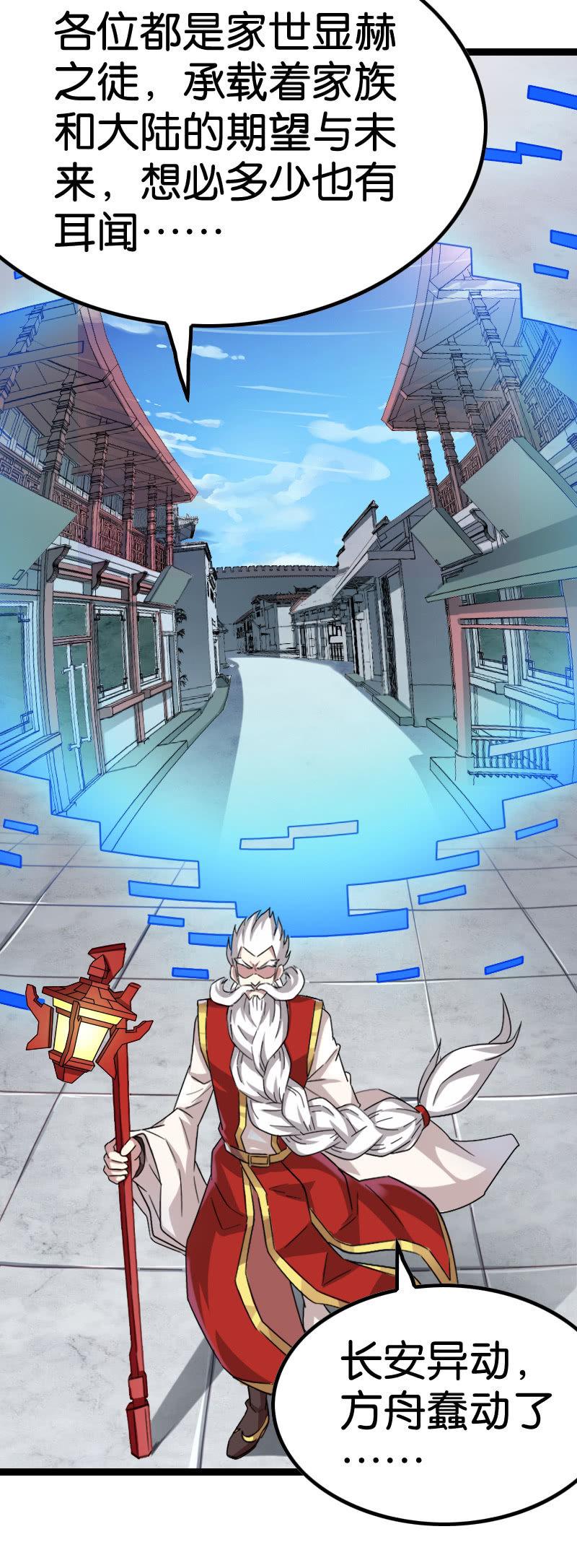 梦境大乱斗-第105话