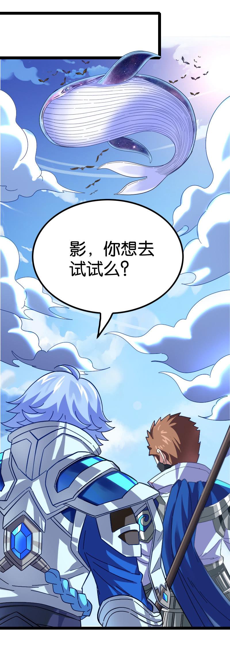 骚操作-第107话