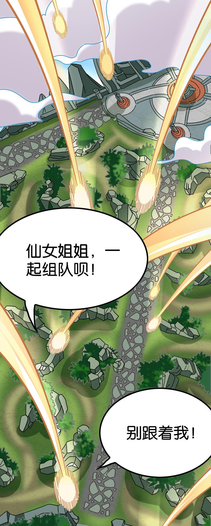 骚操作-第107话